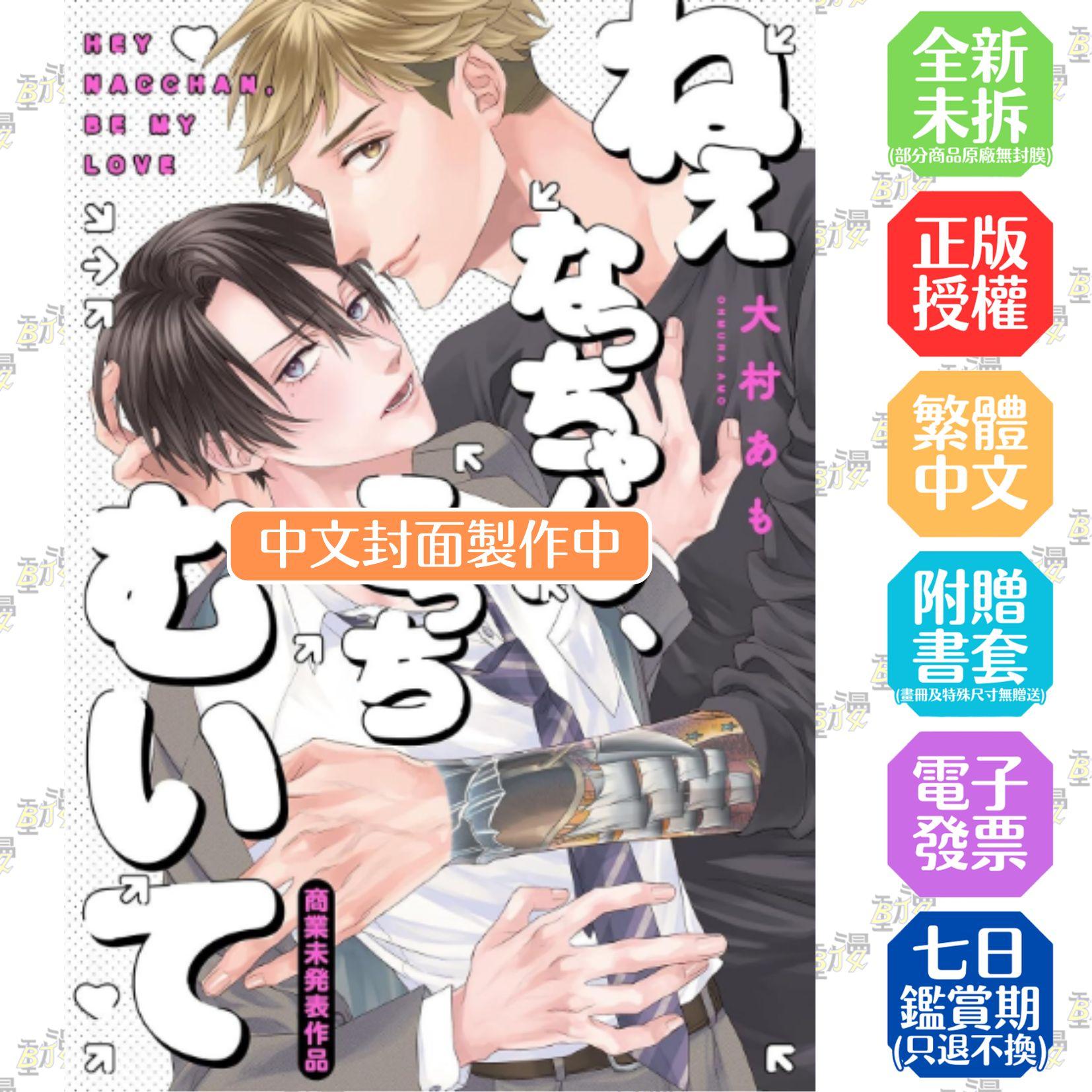 欸，小渚，看看我這邊嘛(全)