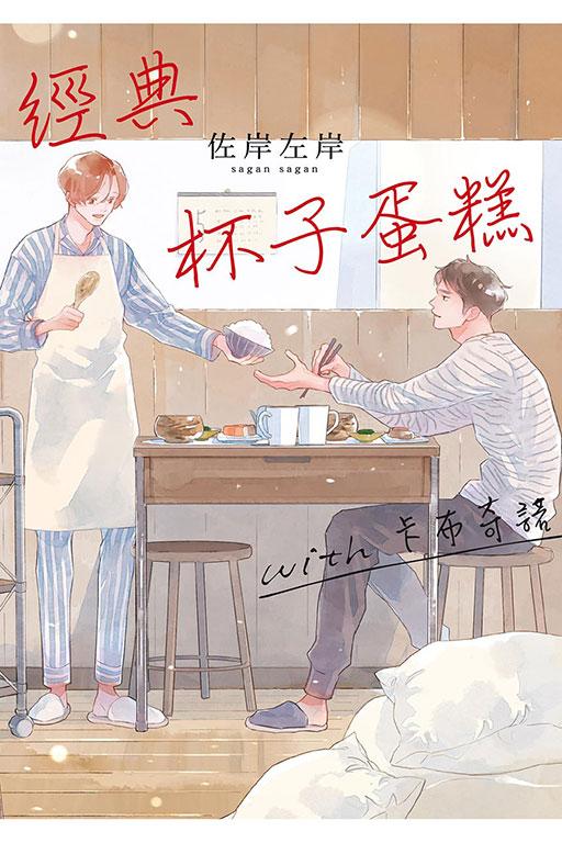 經典杯子蛋糕 with 卡布奇諾