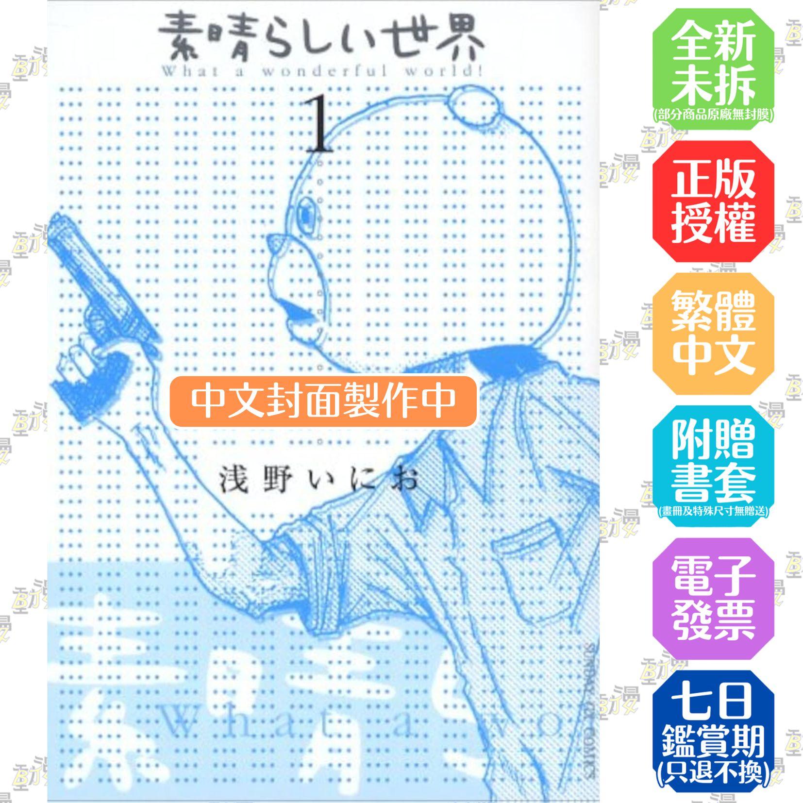 多美好的人生典藏版（１）