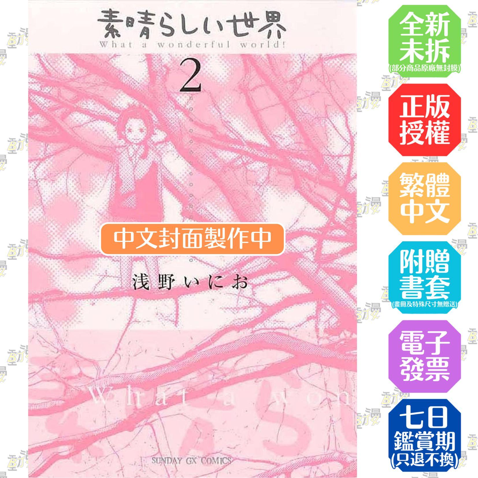 多美好的人生典藏版（２）完