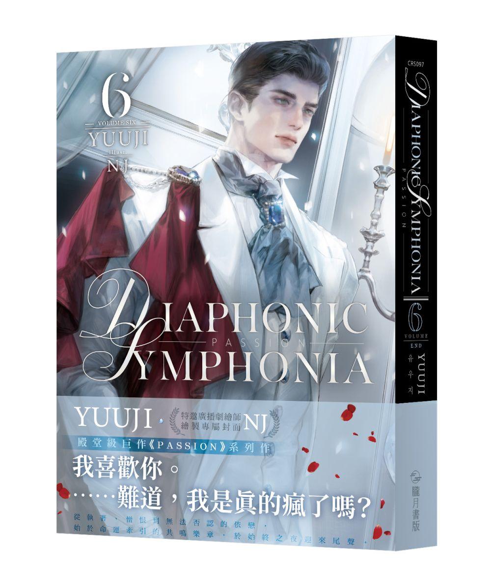 ASSION: DIAPHONIC SYMPHONIA 06（完）
