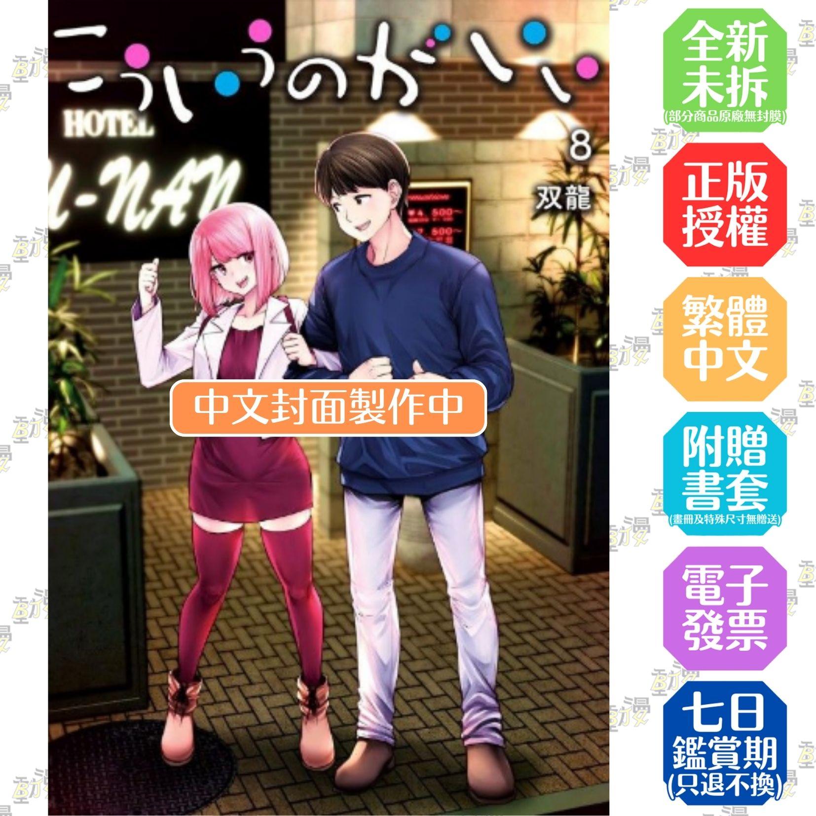 這樣的關係才好(08)