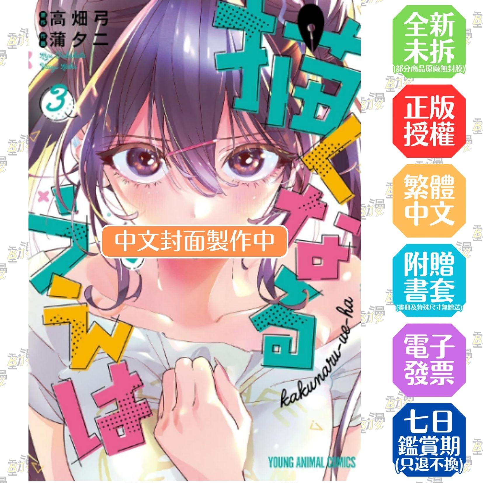 要畫就要來真的(03)