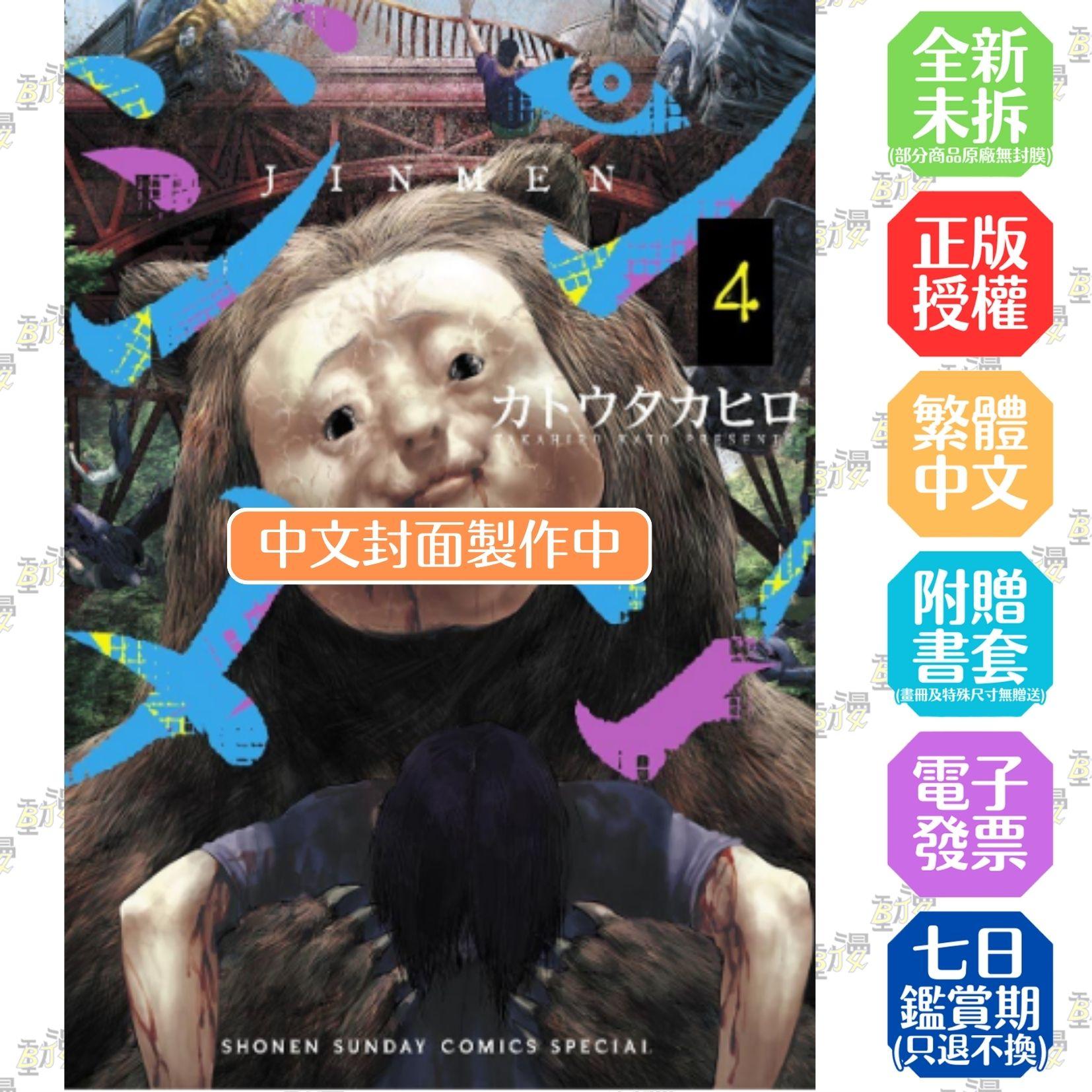 人面(04)