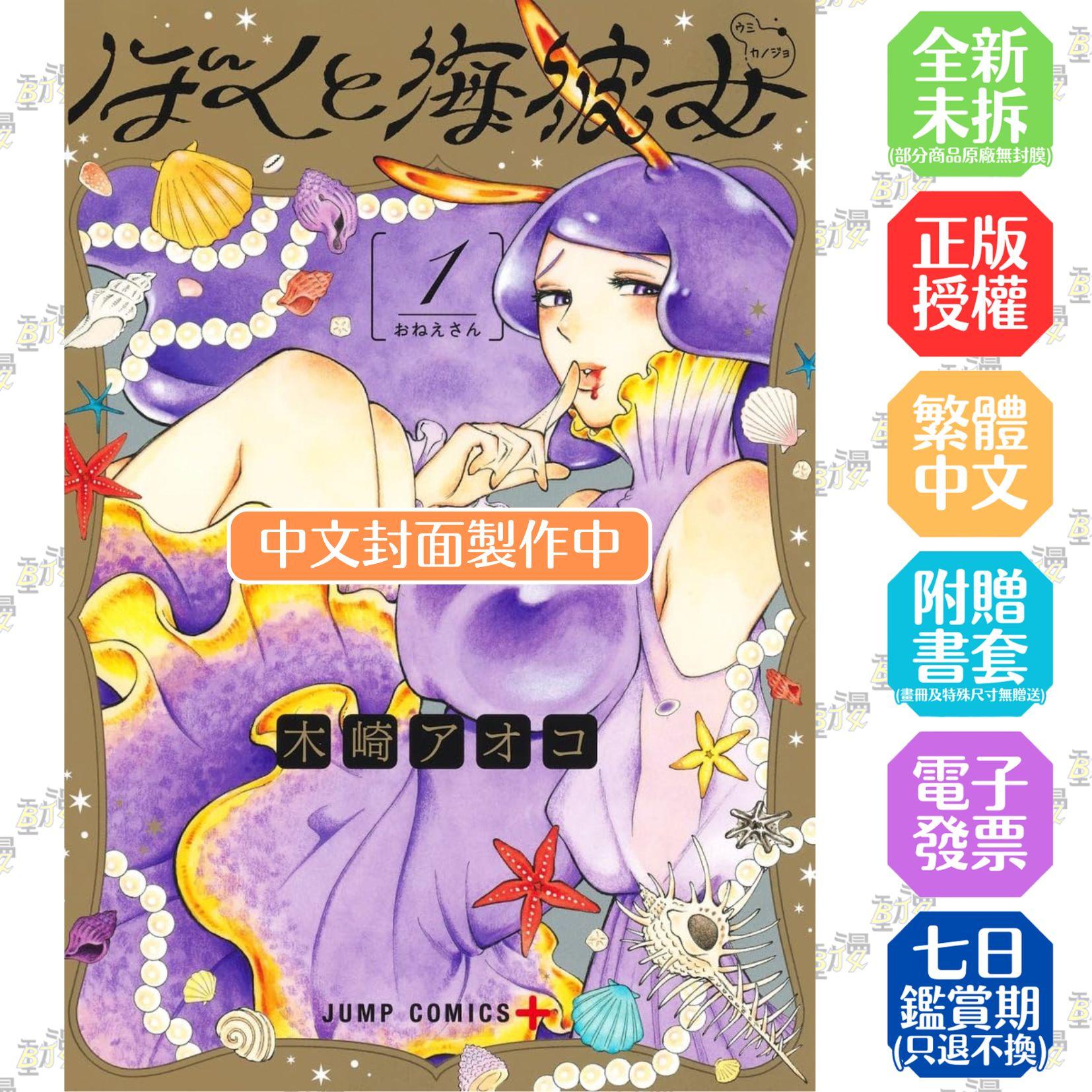 我與海的女孩 1