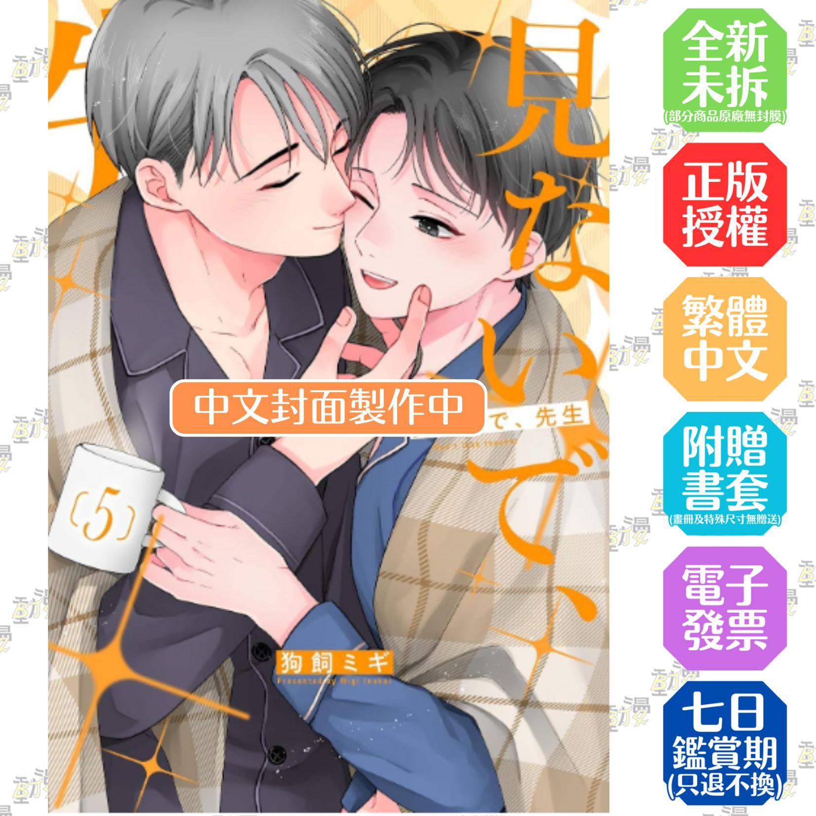 別看我，老師(05)