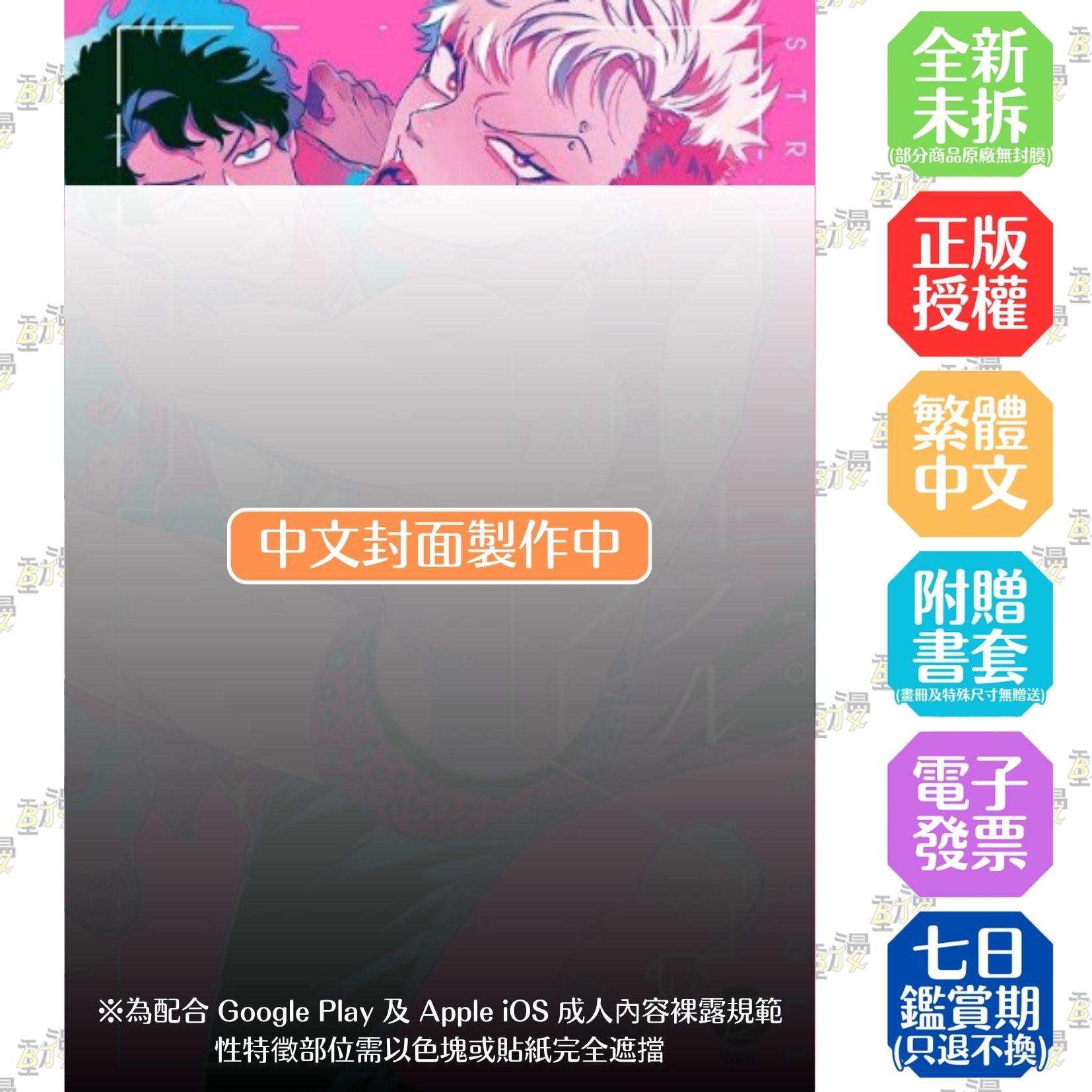 野生粉紅性愛人偶(全)