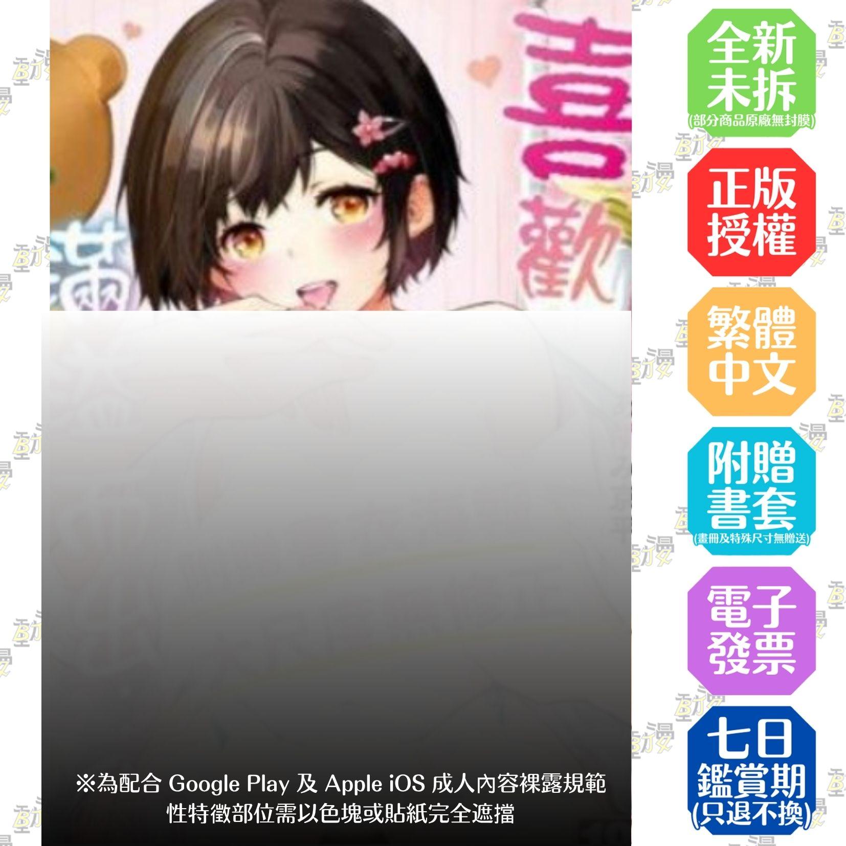喜歡滿溢而出…♥(全)