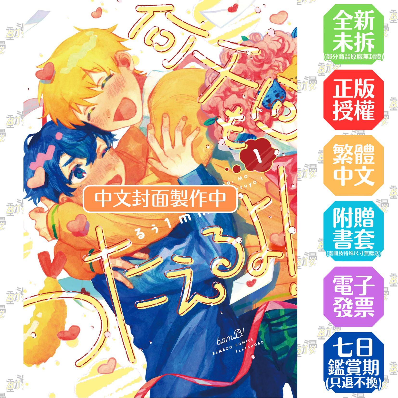 無論幾千遍都會告訴你！ 1