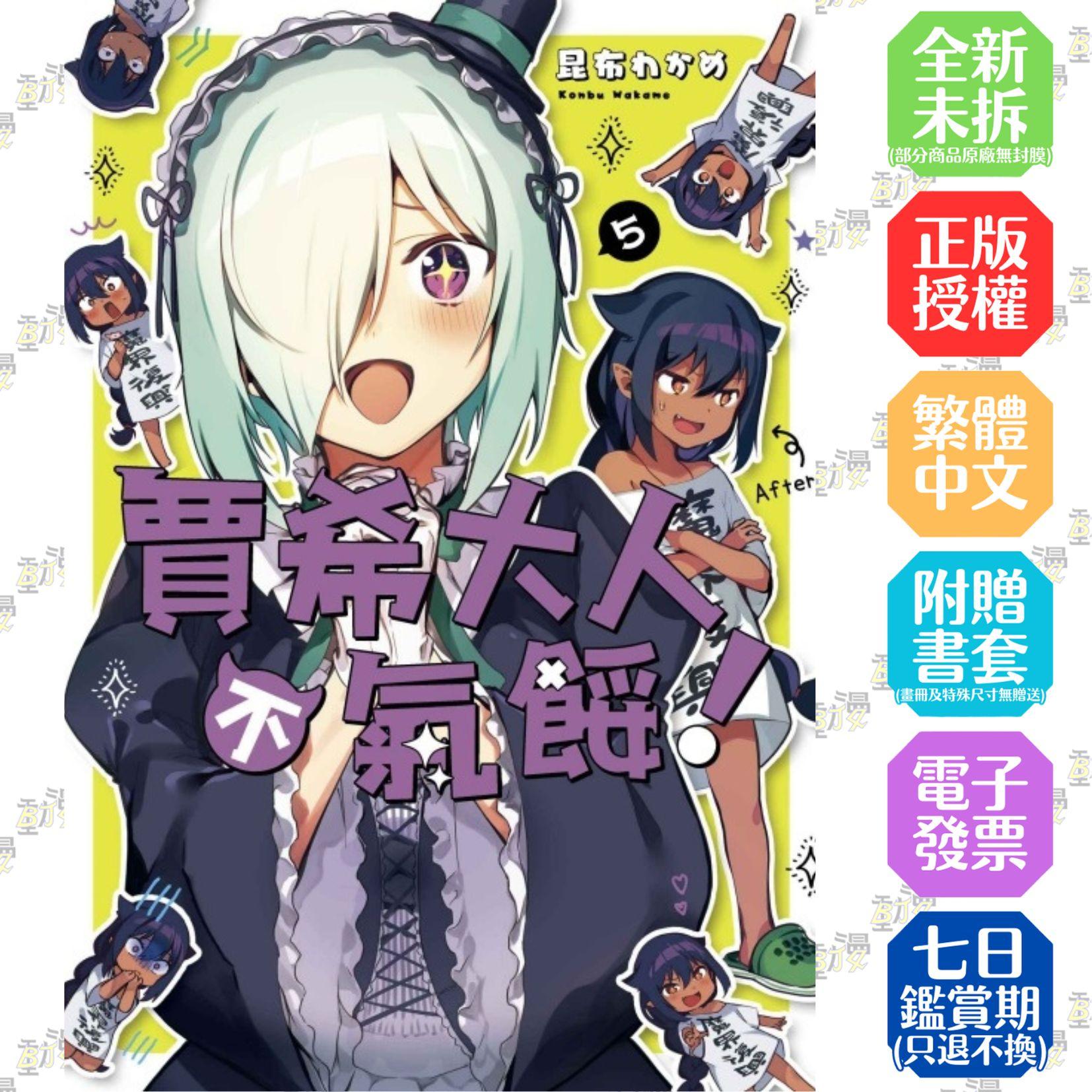 賈希大人不氣餒！ 5