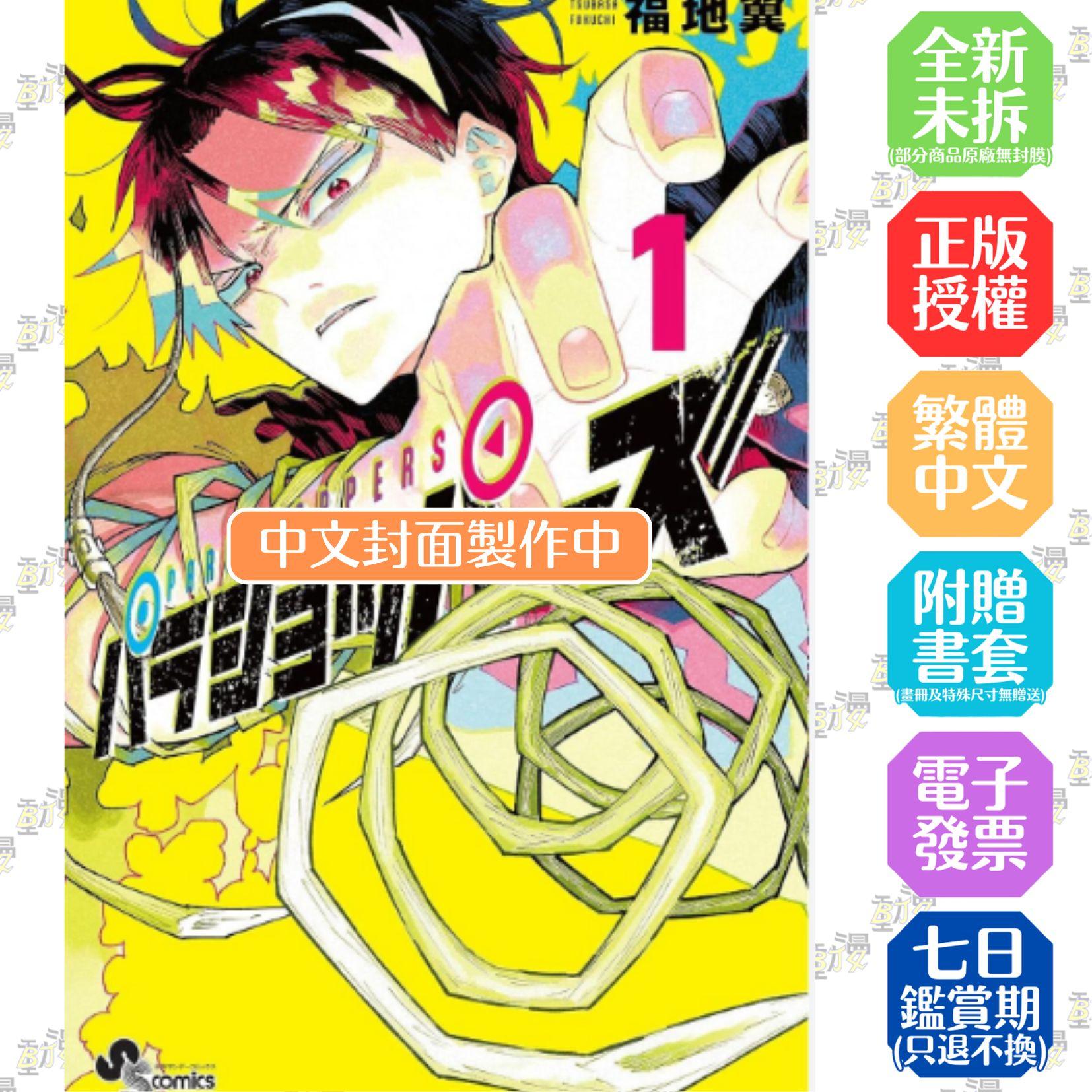 異能投資者(01)