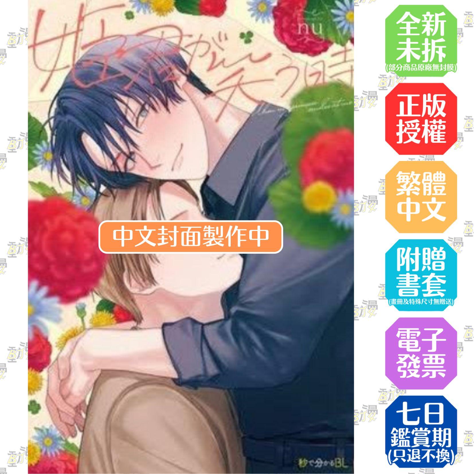 當公主露出笑容(全)