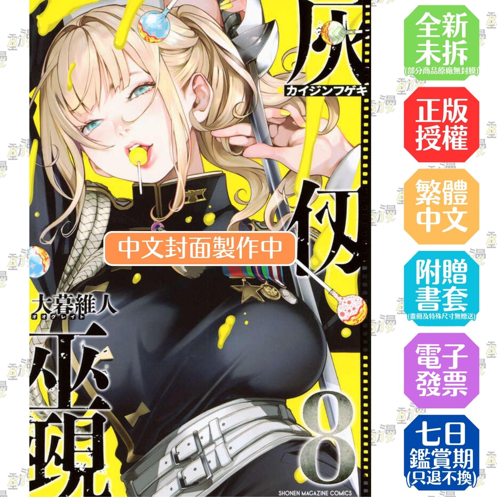 灰仭巫覡 (7)
