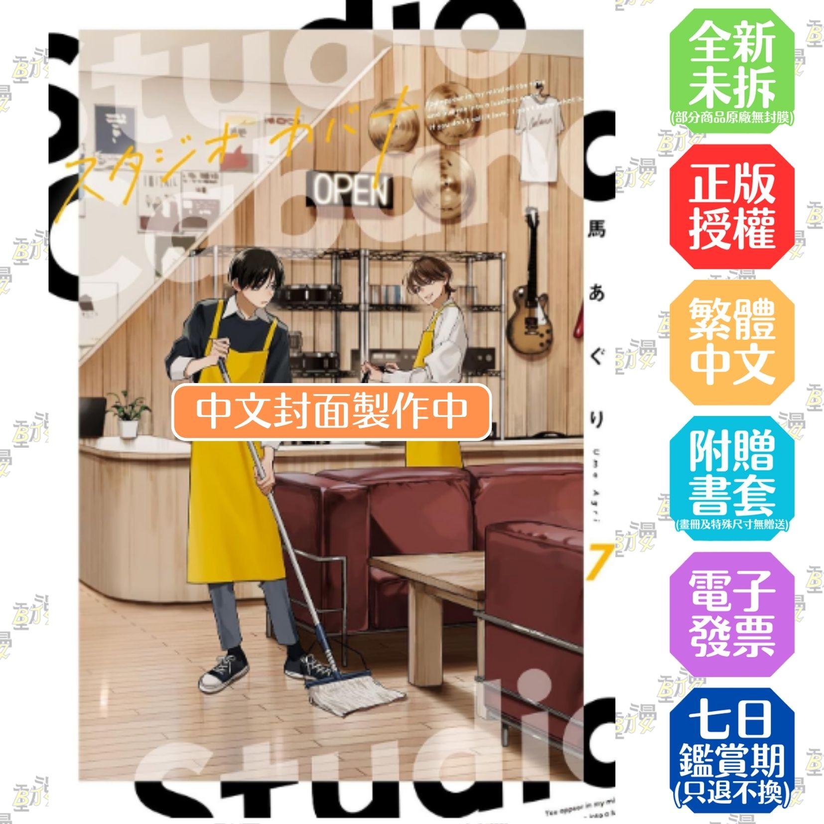 Studio Cabana思密錄音室 (7)