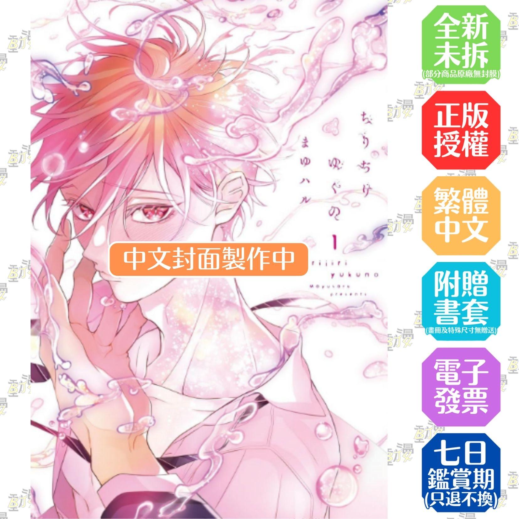 擁抱四散飄零的我 (1)