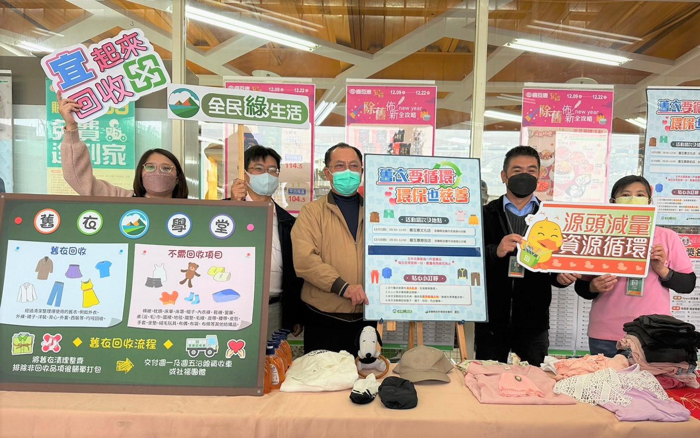 👕 舊衣去哪了？揭開台灣舊衣回收的真相與再生轉機