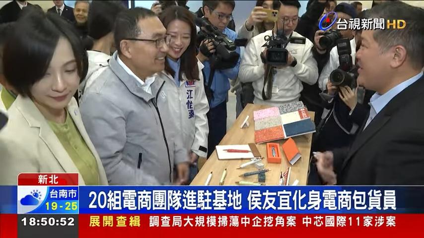KARUS再衣筆進駐新北土城青創電商基地