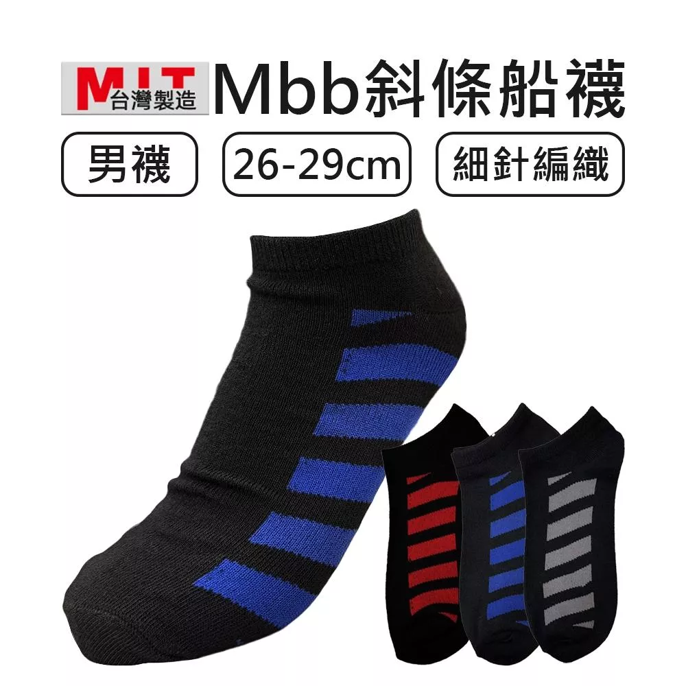 【任選4雙99】妙波本 斜條紋加大船襪26-29cm