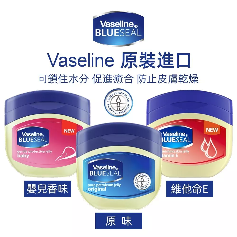 Vaseline凡士林 經典潤膚膏50g／100g