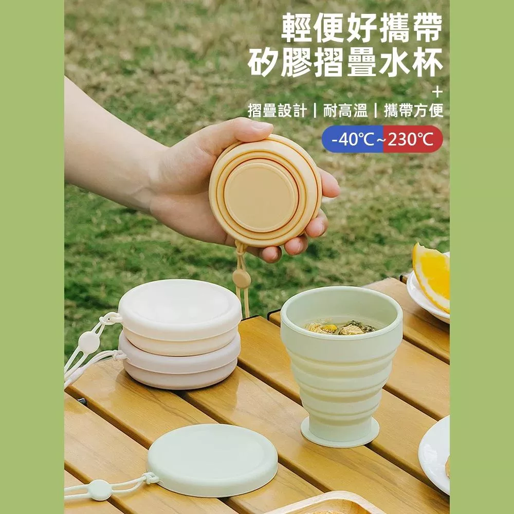 【好物推薦】矽膠摺疊防漏水杯 (附蓋子/附掛繩)