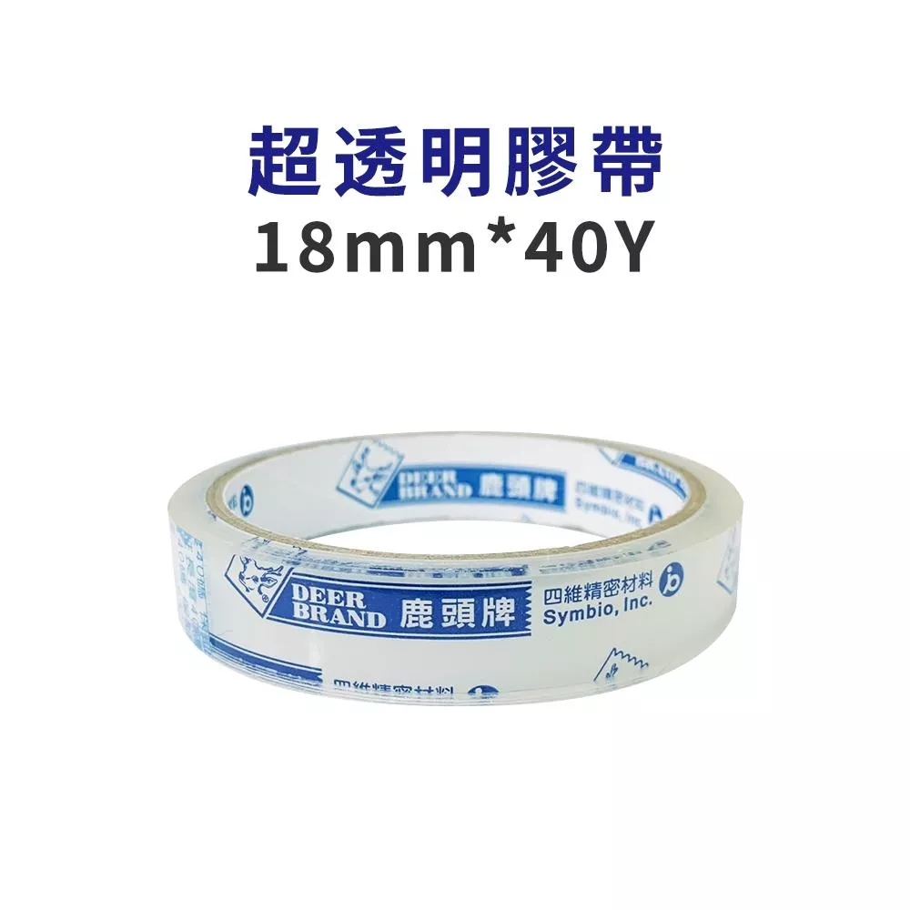 鹿頭牌OPP超透明膠帶 12mm／18mm