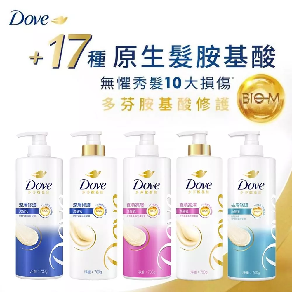 多芬胺基酸洗髮乳/潤髮乳700g