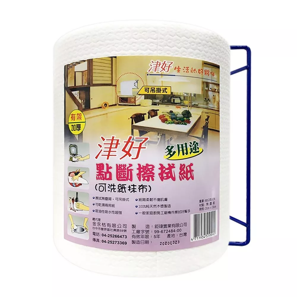 津好 點斷擦拭紙-有架/無架
