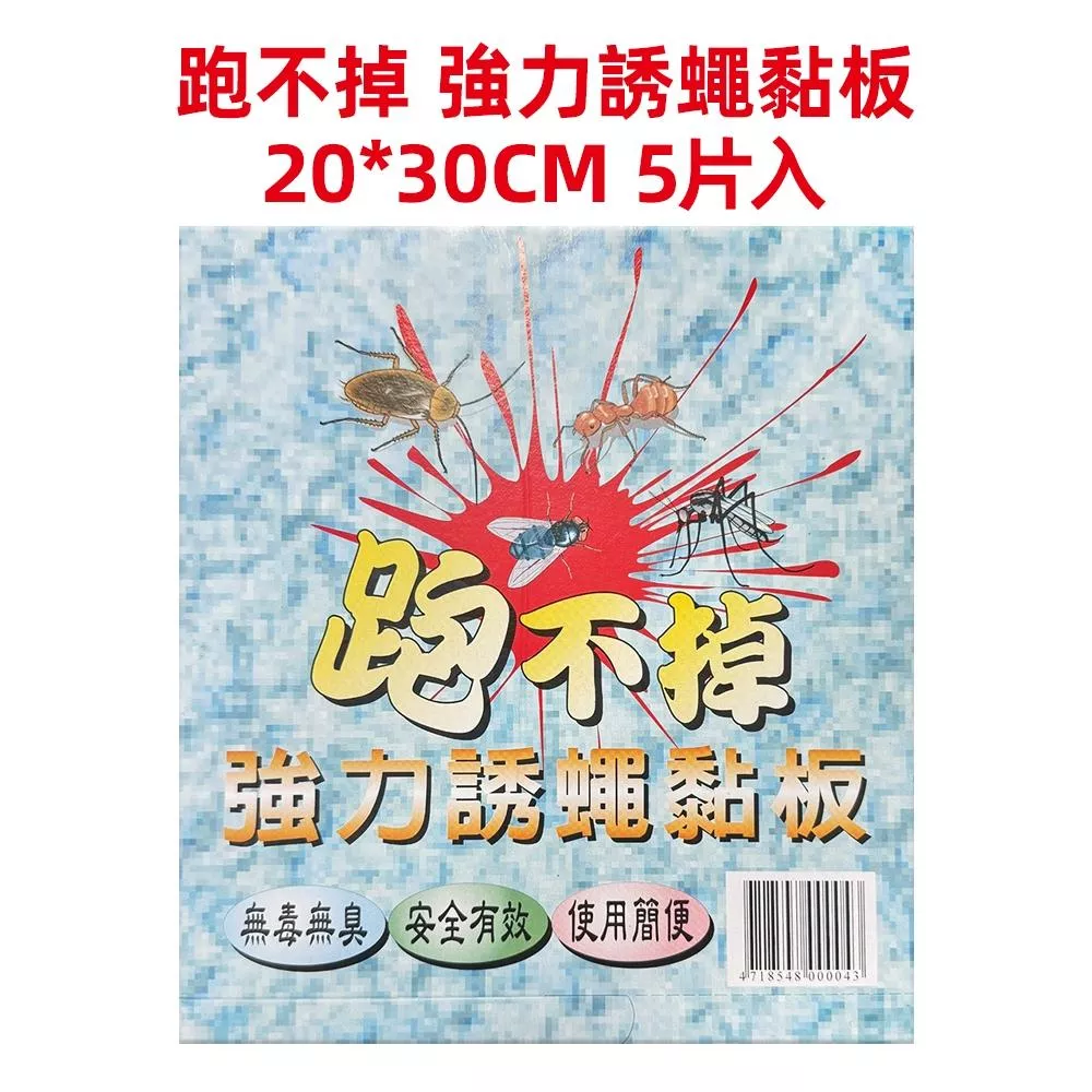 跑不掉黏蠅板5片裝