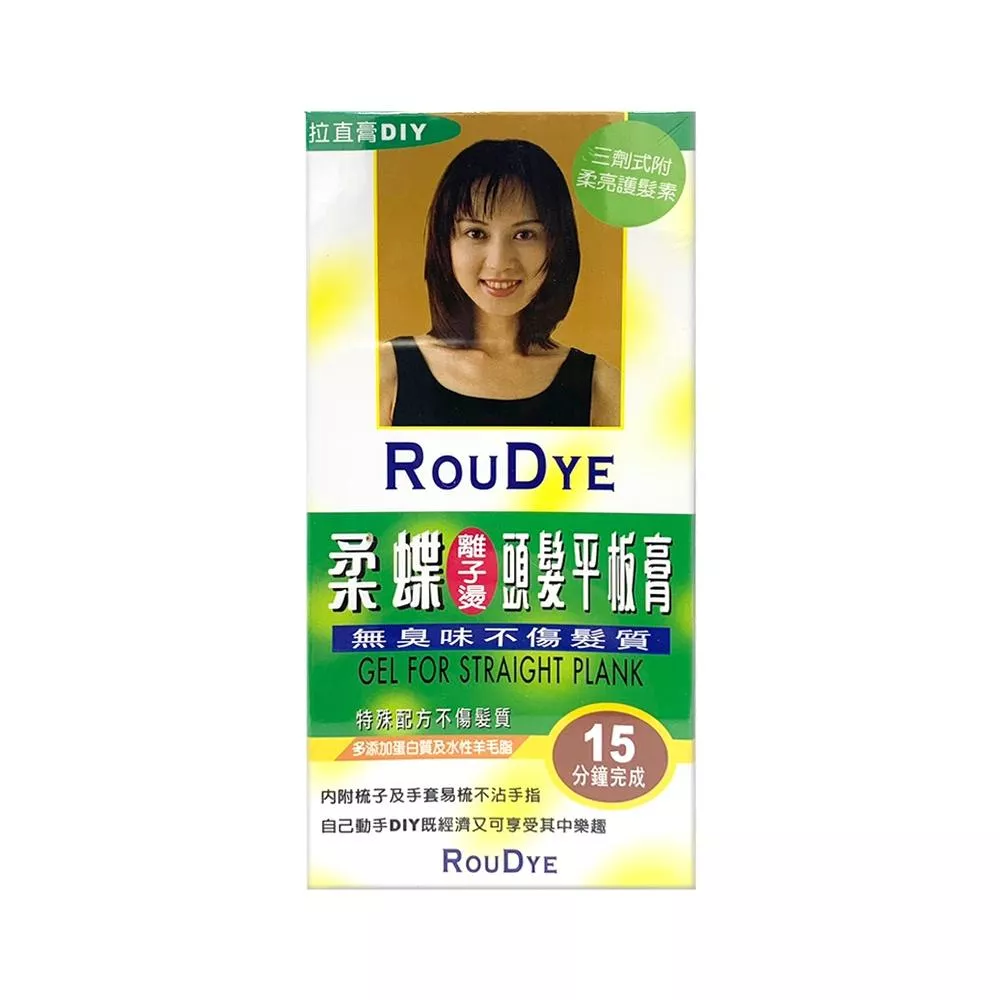 柔蝶 快速離子燙平板膏(贈護髮素)
