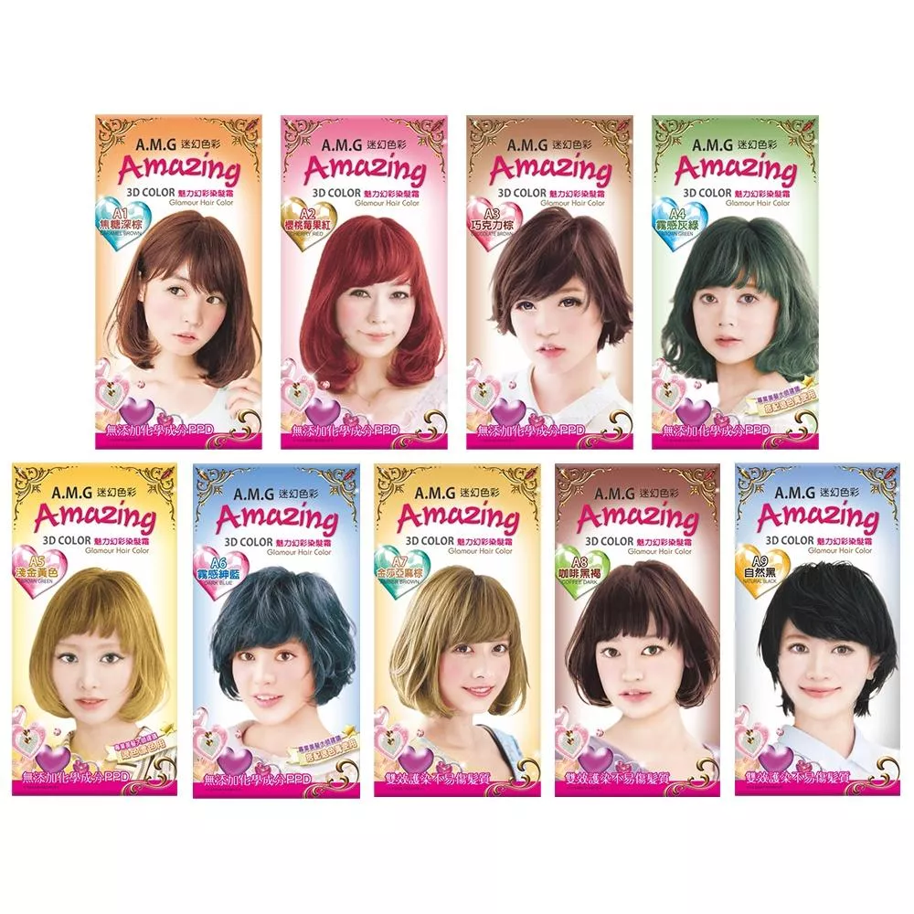 AMG 魅力幻彩染髮霜9色