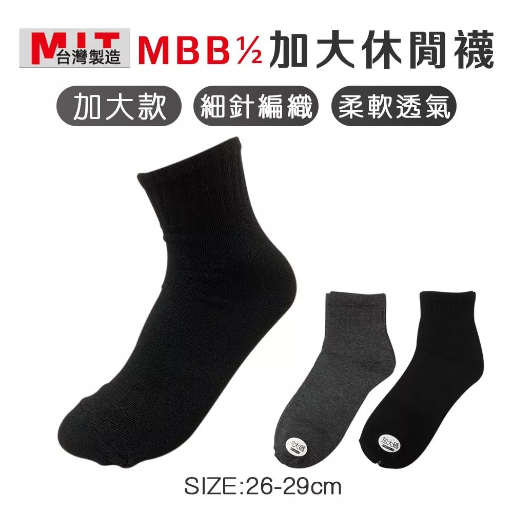 妙波本 1/2加大休閒襪26-29cm