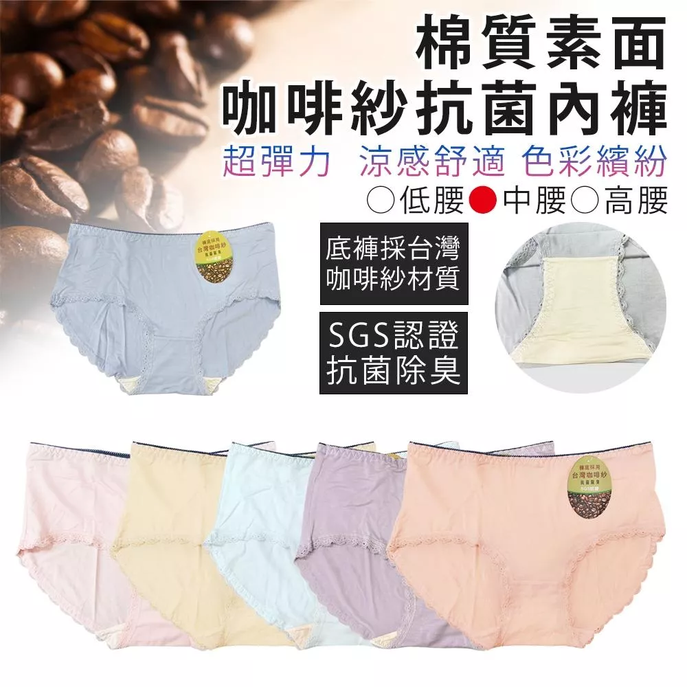 棉質素色咖啡紗內褲 3039