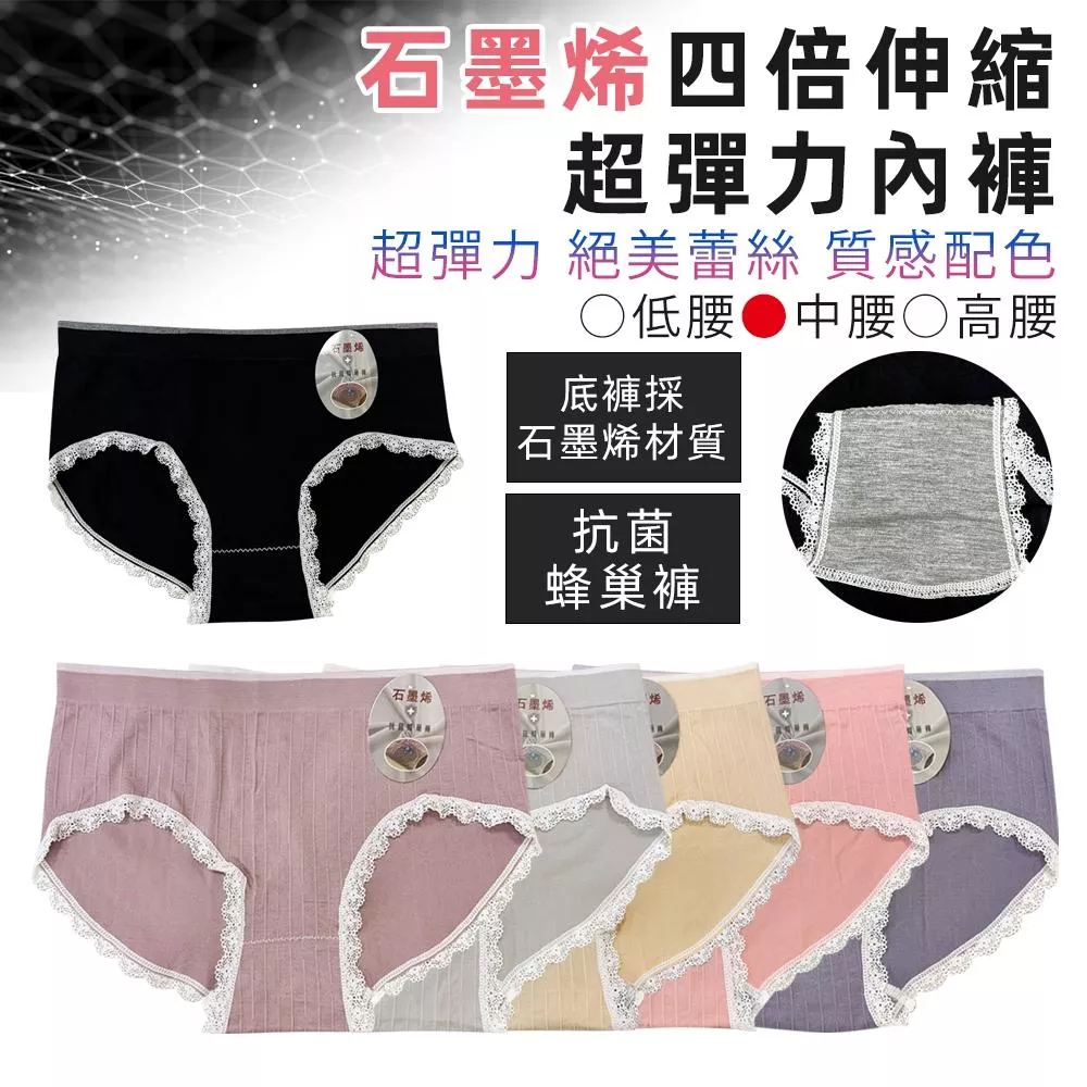 四倍伸縮彈力內褲 3044