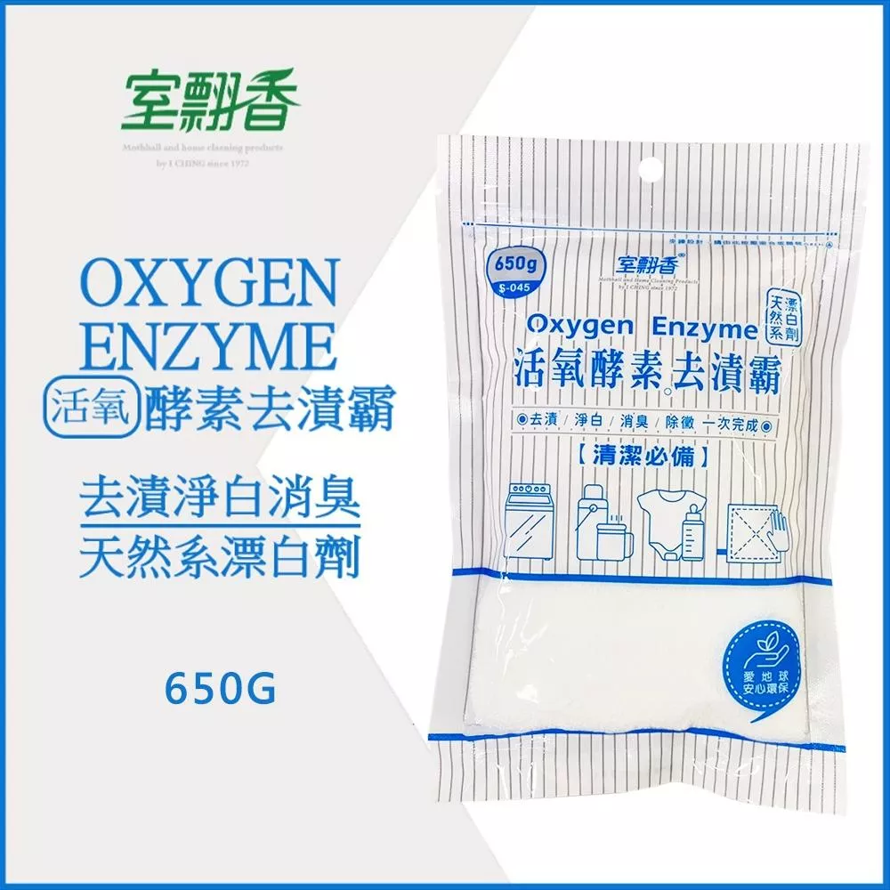 室飄香 活氧酵素去漬霸650g
