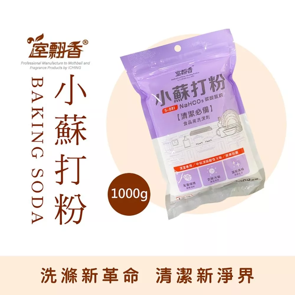 室飄香 小蘇打粉1000g