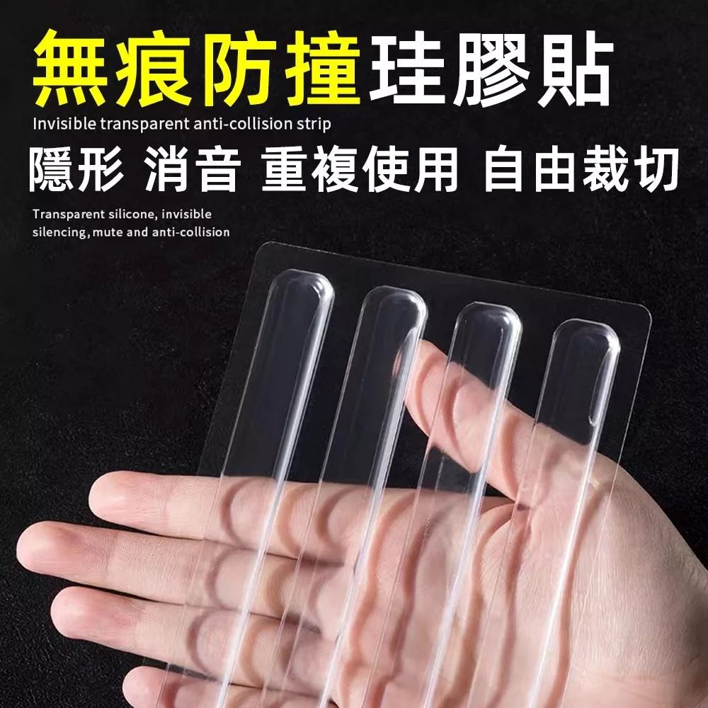 【好物推薦】透明防撞條(小/中/大)