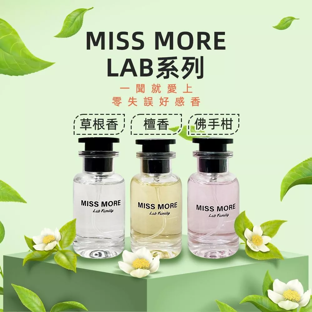 MISS MORE女性香水30ml