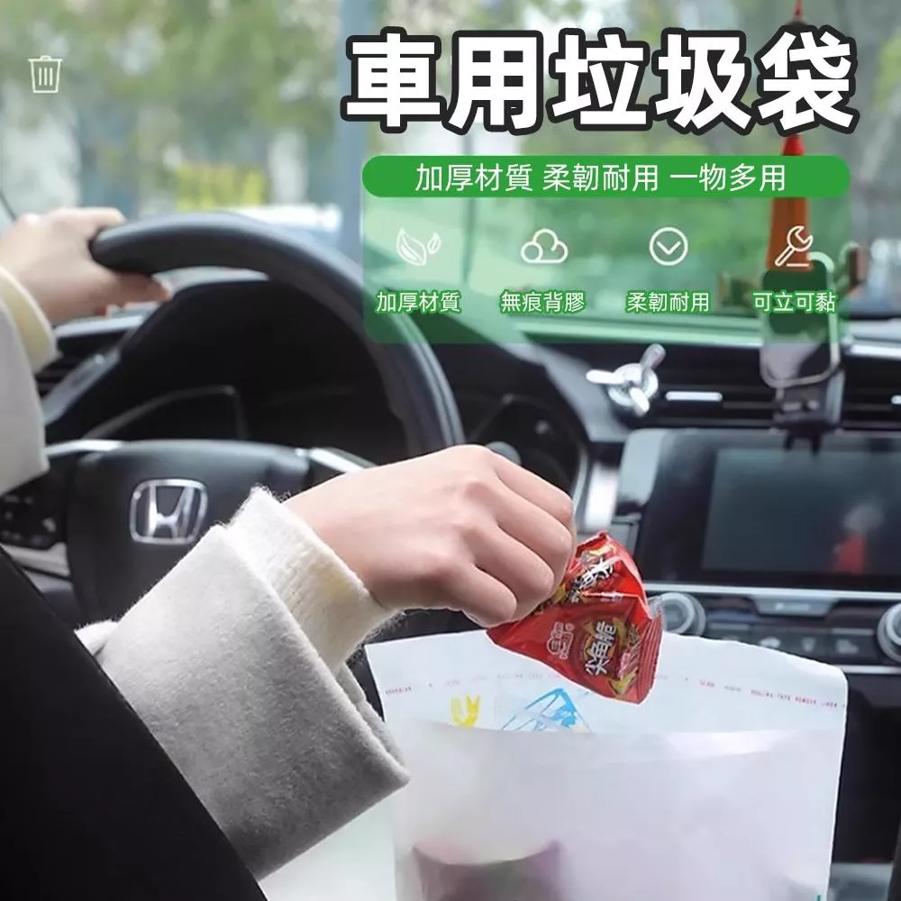 加厚車用垃圾袋20入