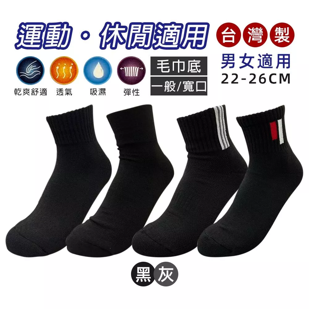 妙波本 毛巾底1/2氣墊襪22-26cm