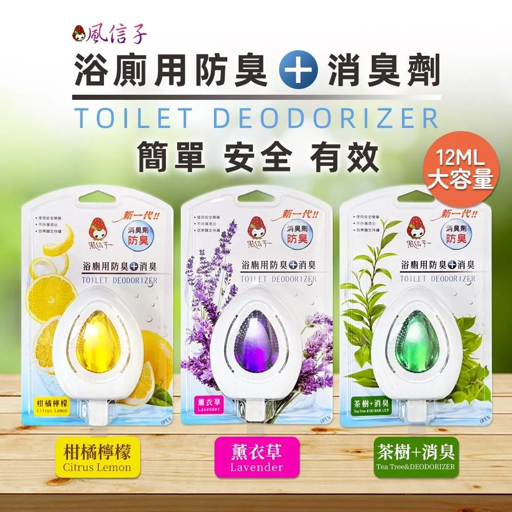 風信子 浴廁防臭劑12ml