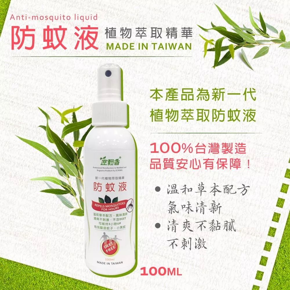 室飄香防蚊液100ml