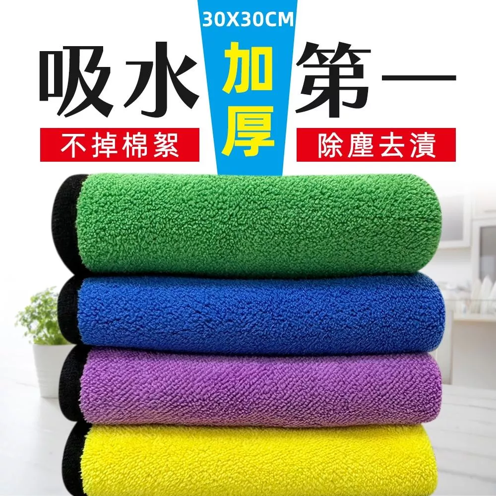 家樂適 密絲絨雙面萬用布