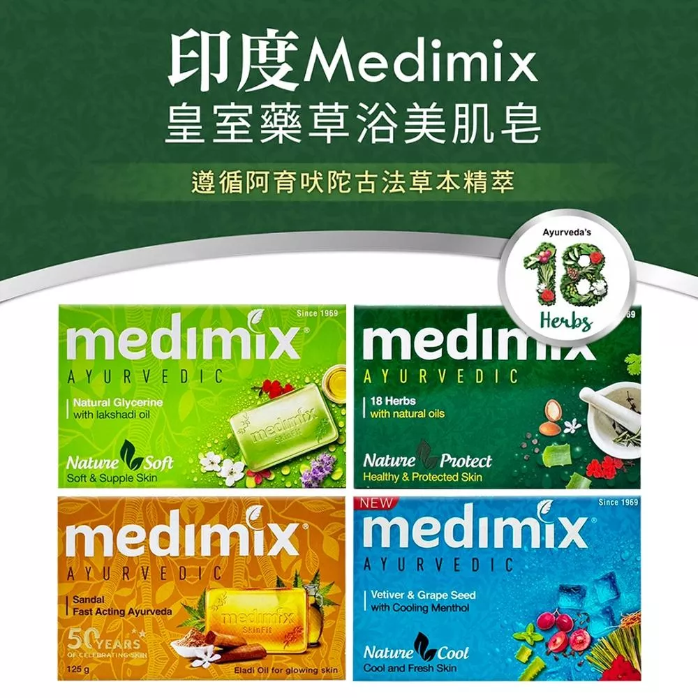 印度皇室藥草美肌皂