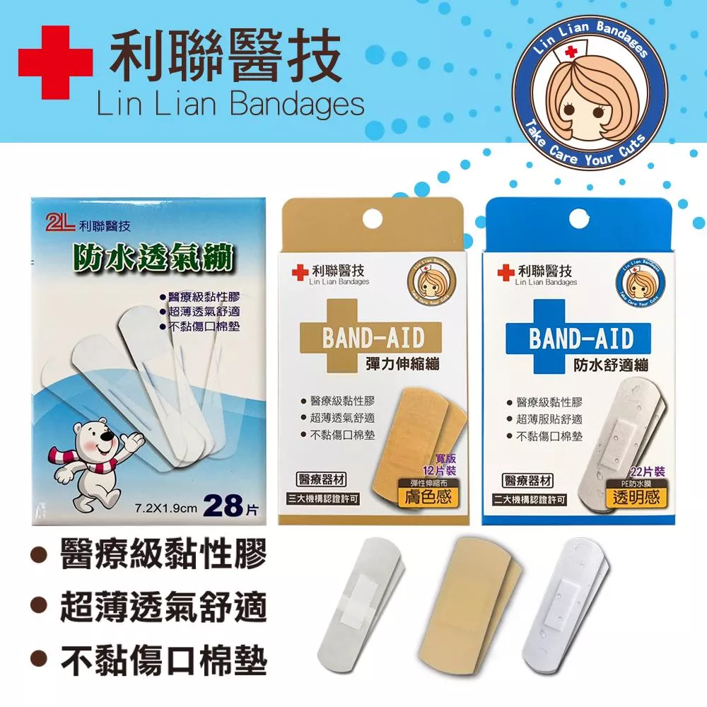 利聯 防水透氣OK繃(12入/28入)