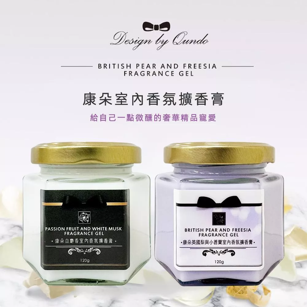 康朵室內香氛擴香膏120g