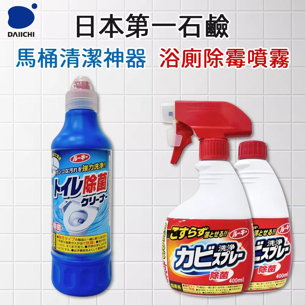 第一石鹼馬通清潔劑500ml 浴廁除霉噴霧400ml