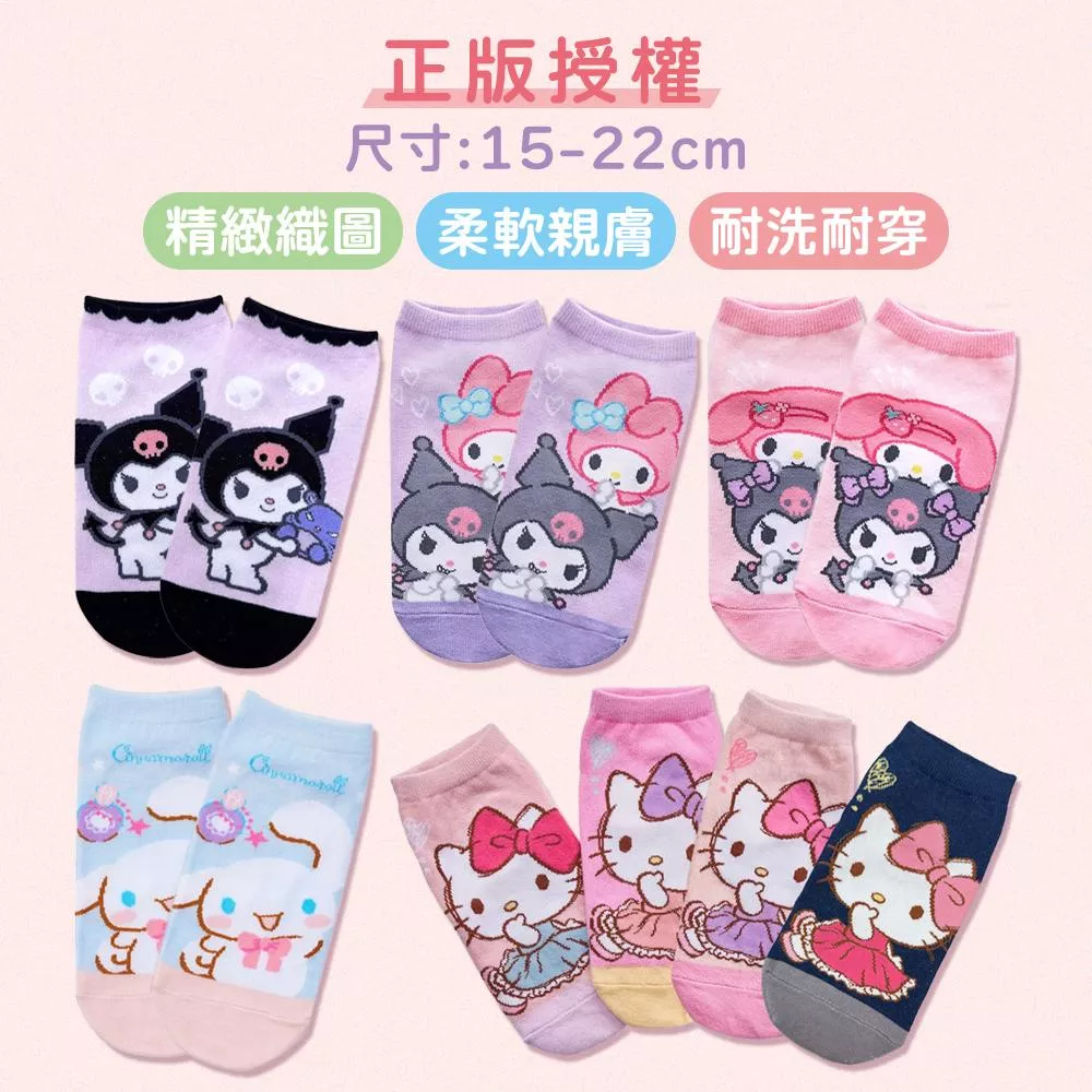 正版授權卡通童襪15-22cm