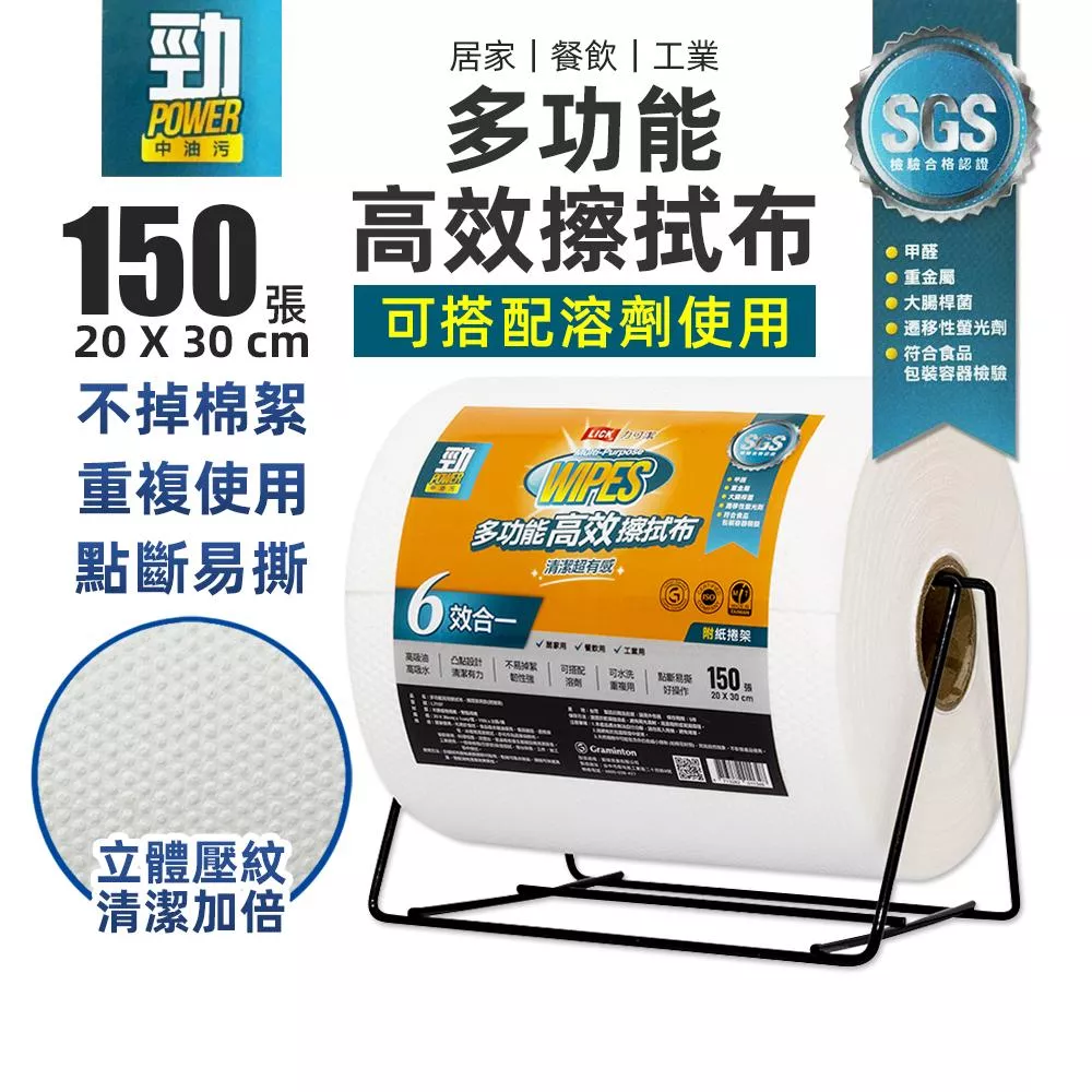 力可潔多功能高效擦拭布150張