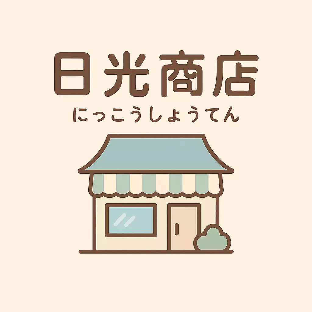 日光☀️（客訂）