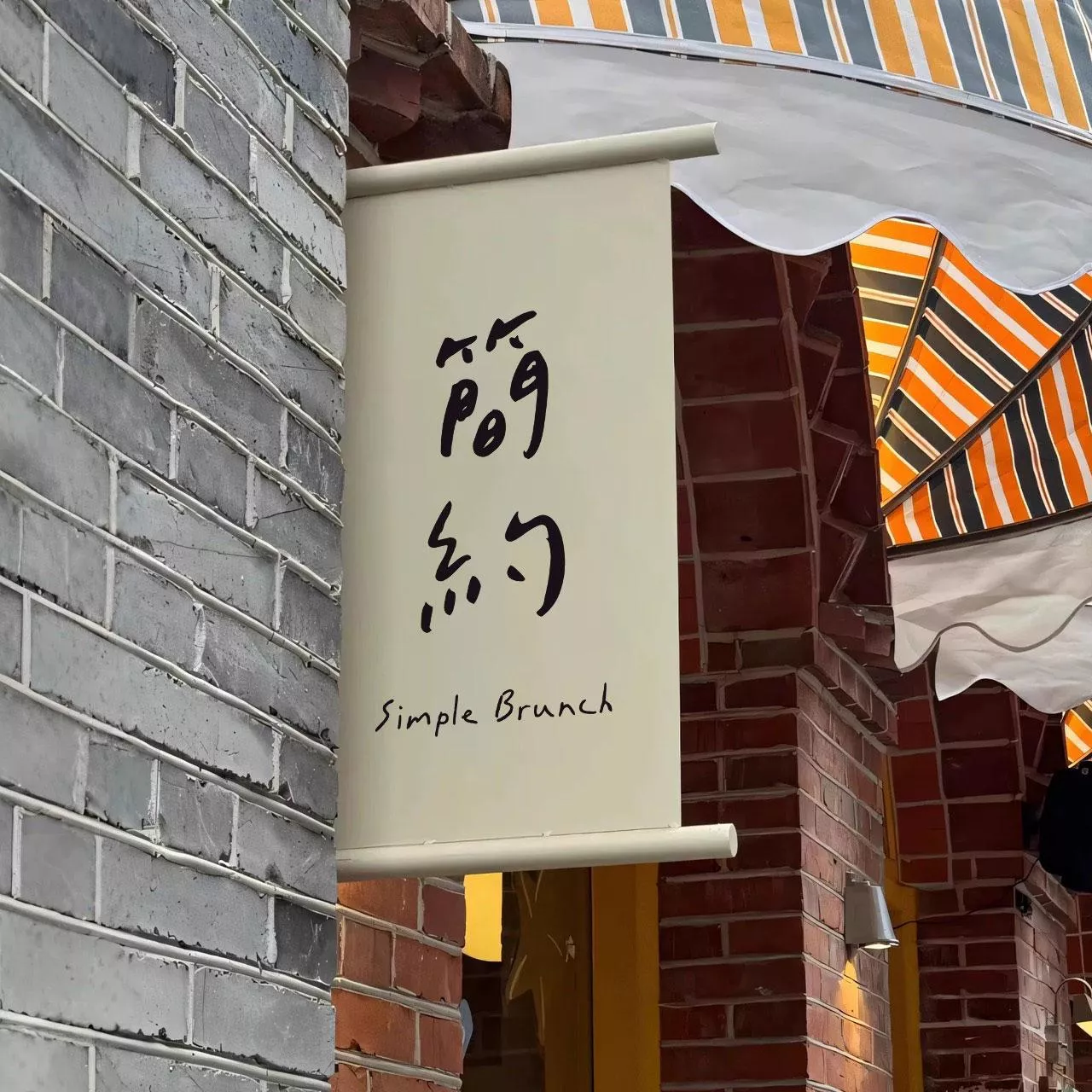 客製化 | 側掛簡約招牌 (未報價勿下單)